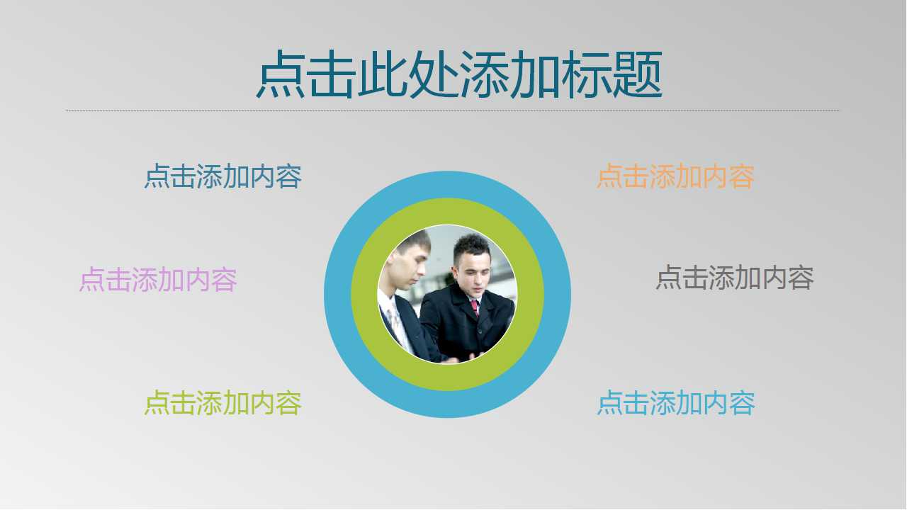 创建高绩效的企业文化PPT课件