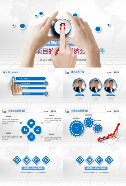 项目的技术经济分析PPT课件