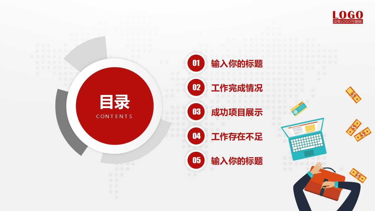 财务趋势中的金融危机PPT课件