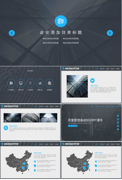 质量管理基础知识PPT课件