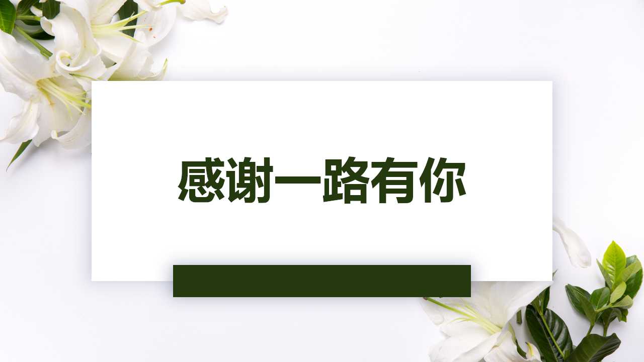 关于会计相关PPT模板下载