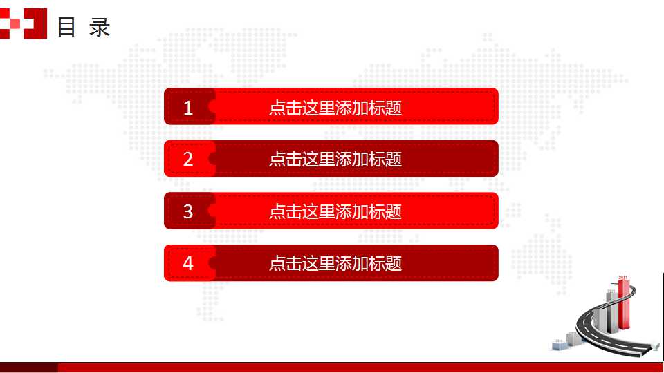 企业合并PPT课件