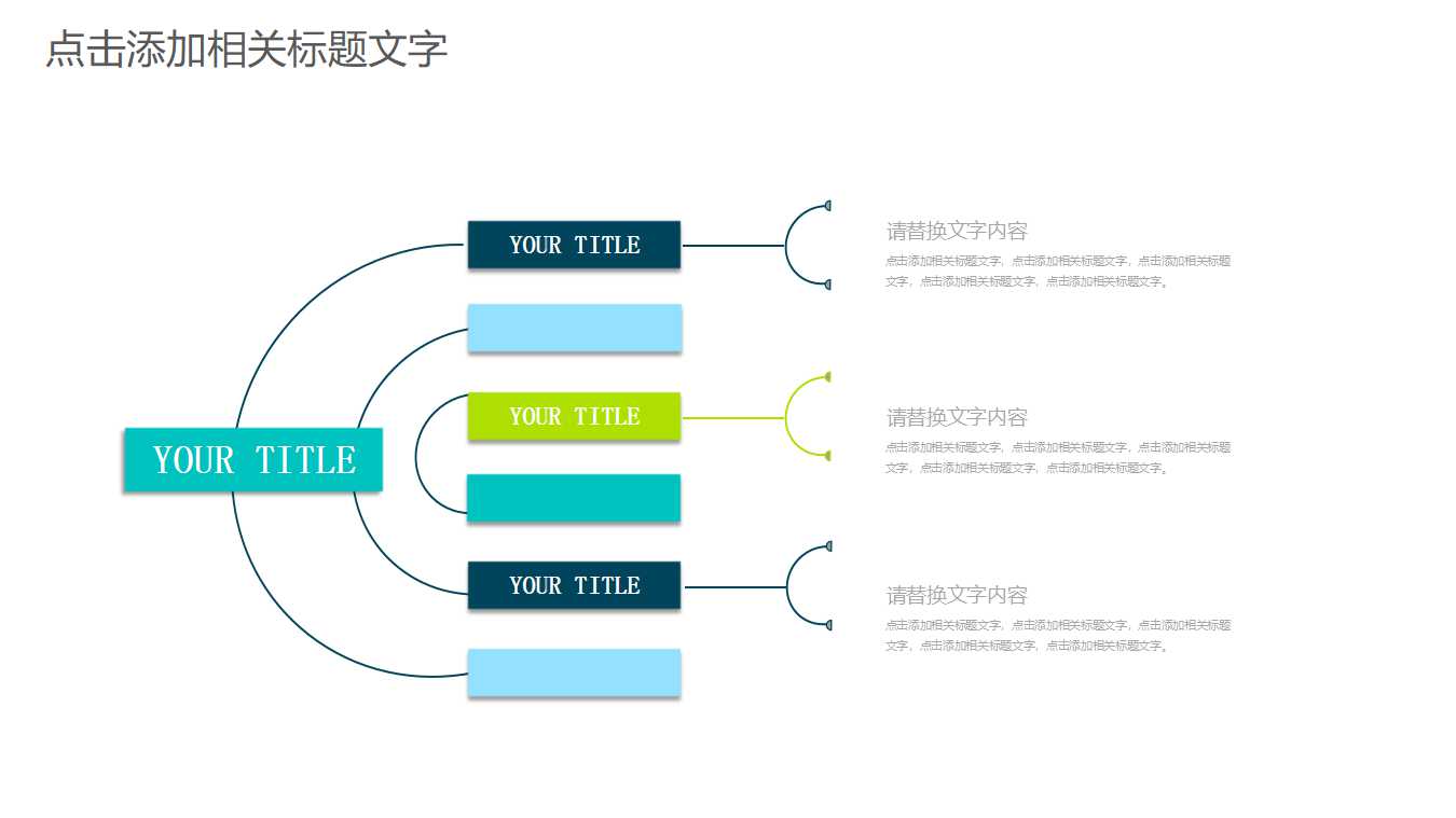 基础会计学PPT课件三