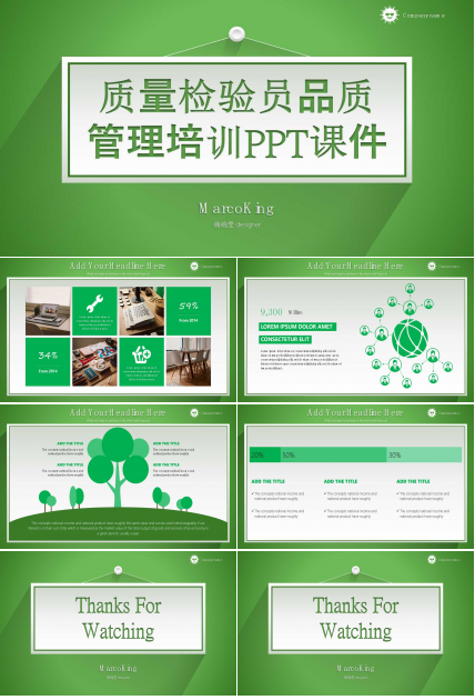 质量检验员品质管理培训PPT课件