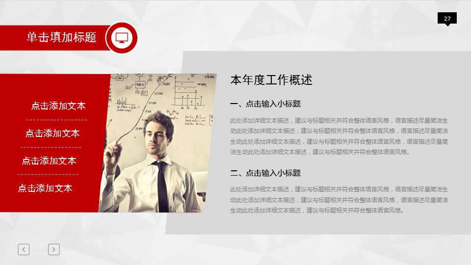 现代交际礼仪培训PPT课件