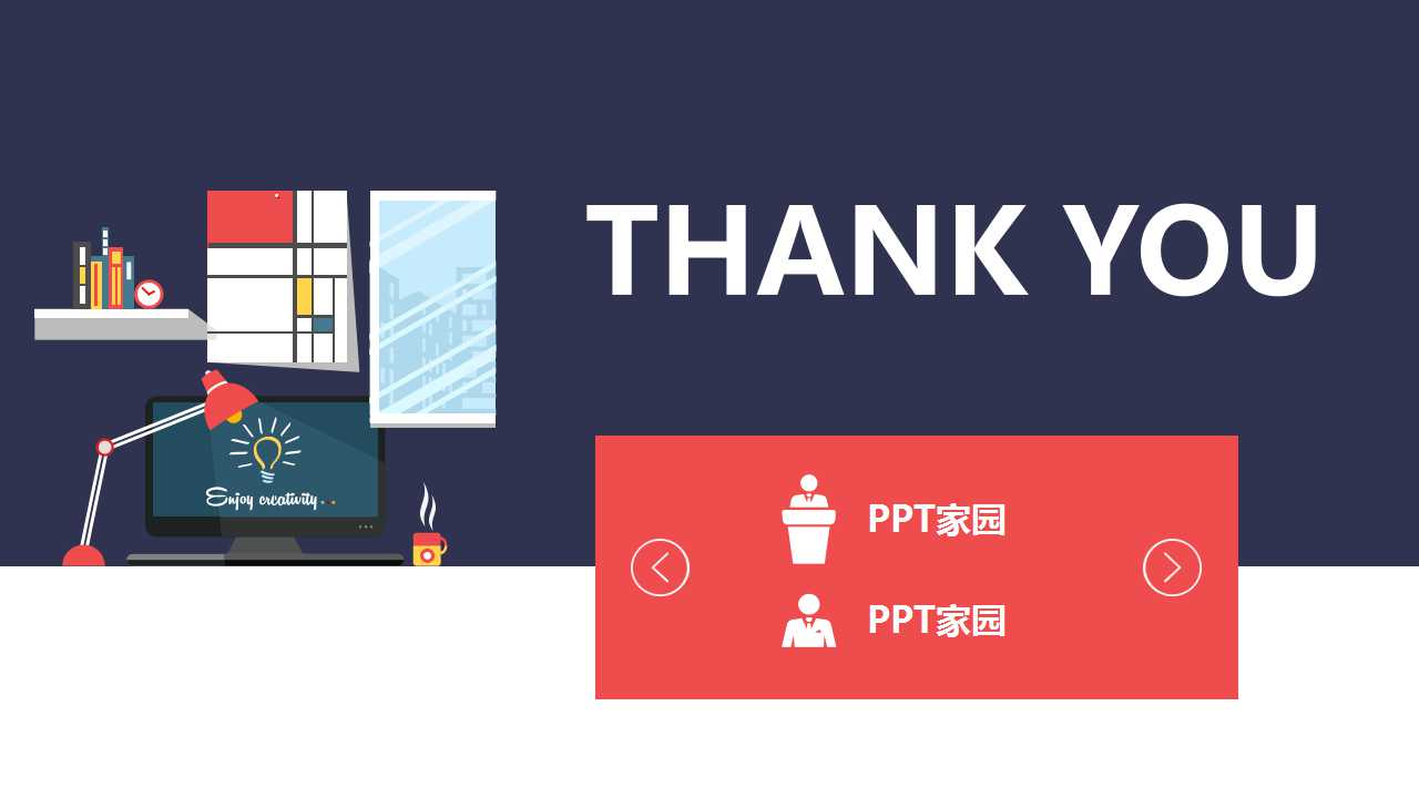 现代项目管理知识体系培训PPT课件三