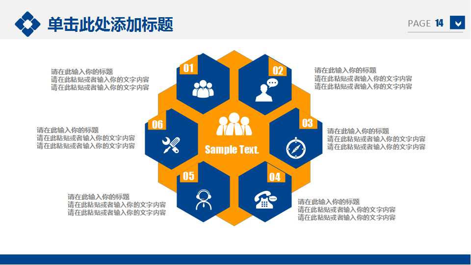 企业老树新生的挑战PPT课件