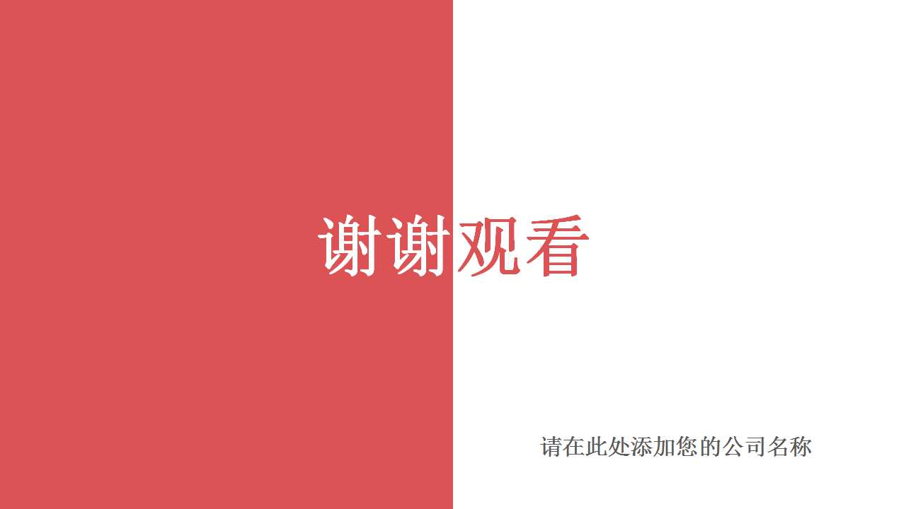 培训手册PPT课件