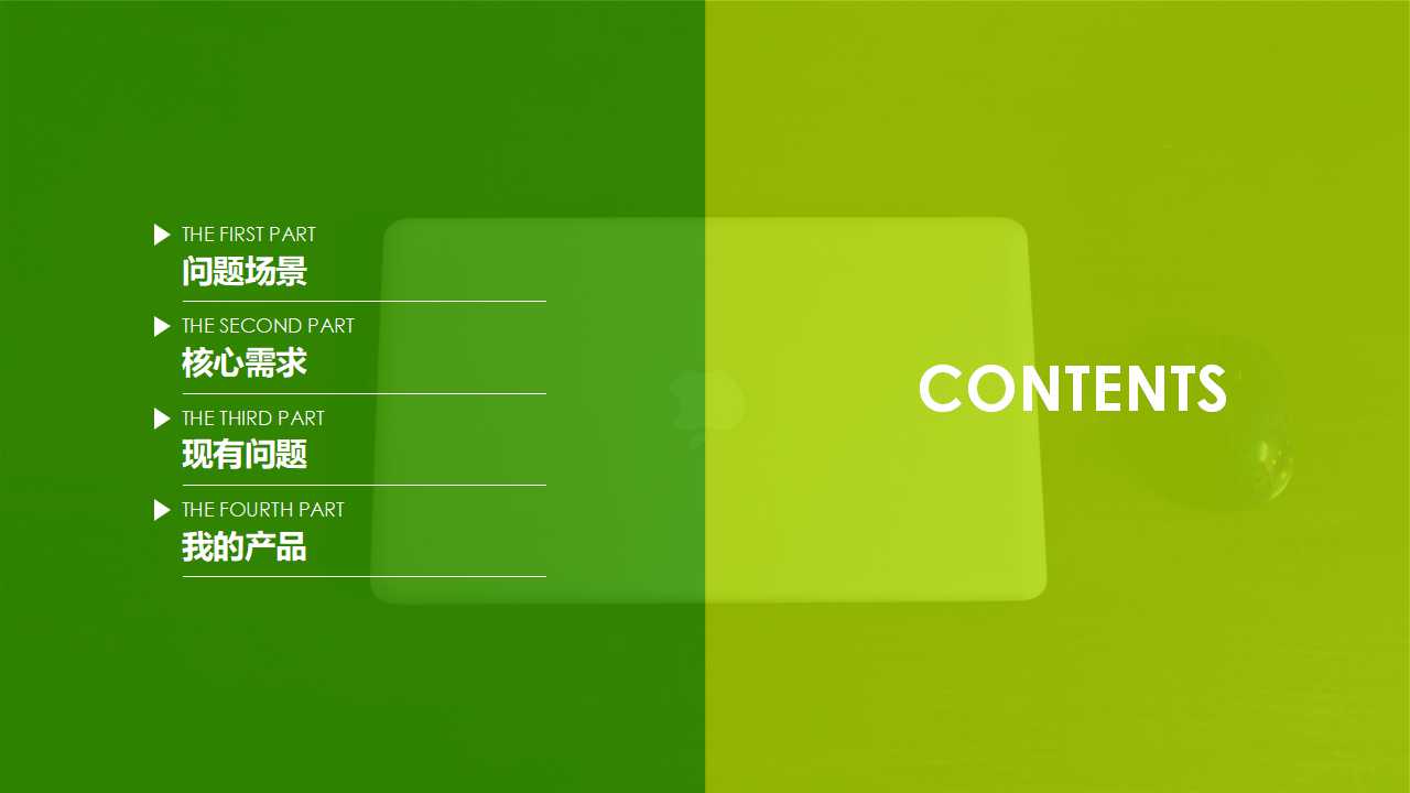 XX公司营销管理设计PPT课件