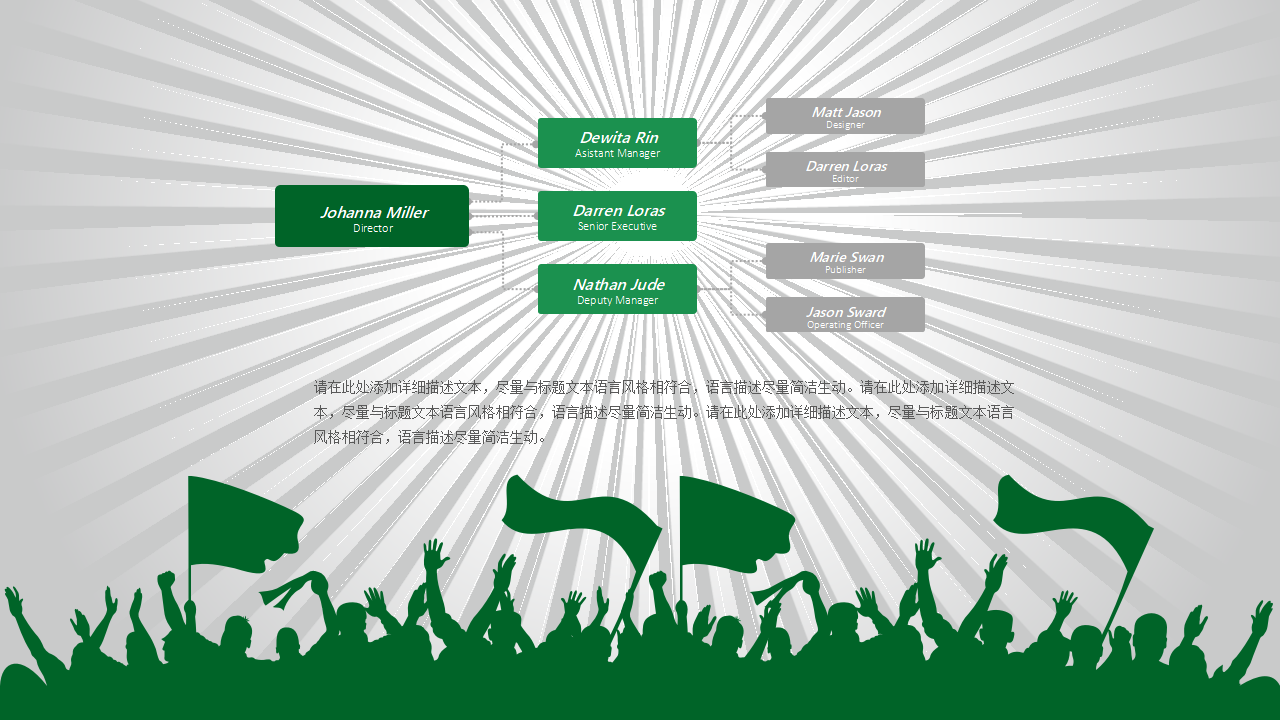 足球幻灯片模版下载