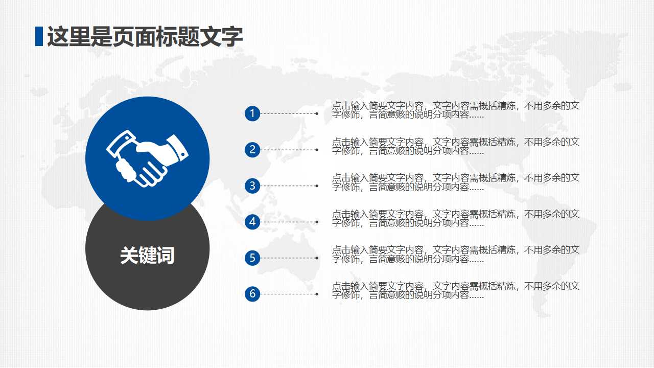 金融PPT模板__蓝色弧线