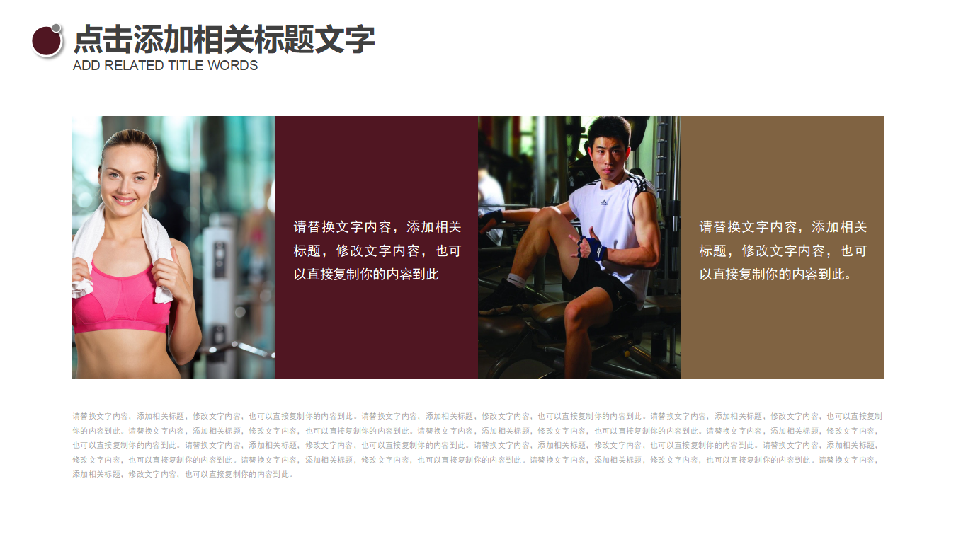 荔港南湾品牌整合传播运动PPT课件