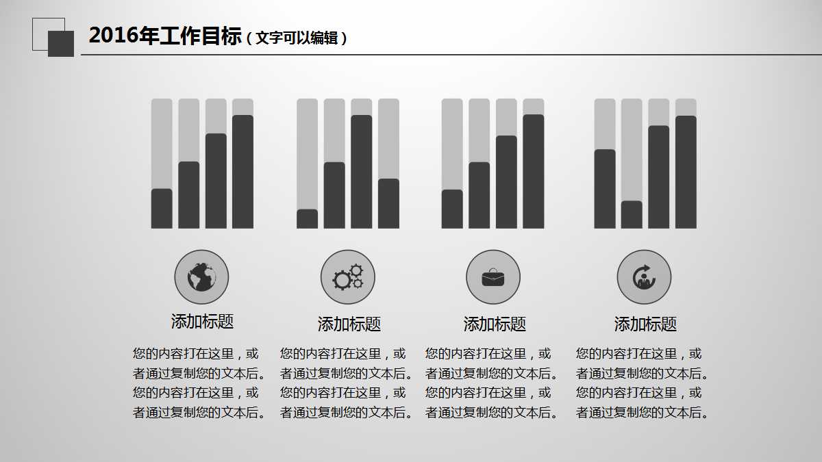 人力资源规划PPT课件二