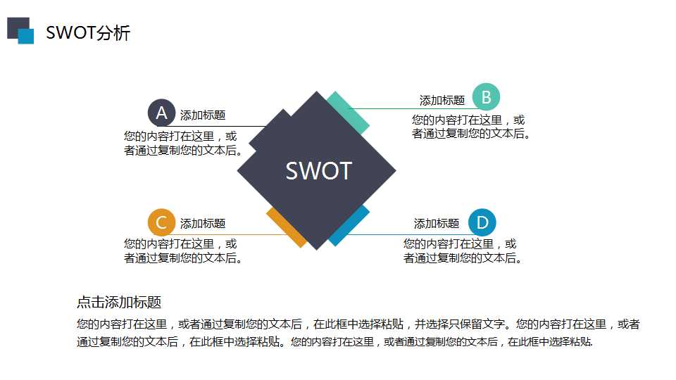 经理股票期权在中国企业中的应用研究PPT课件