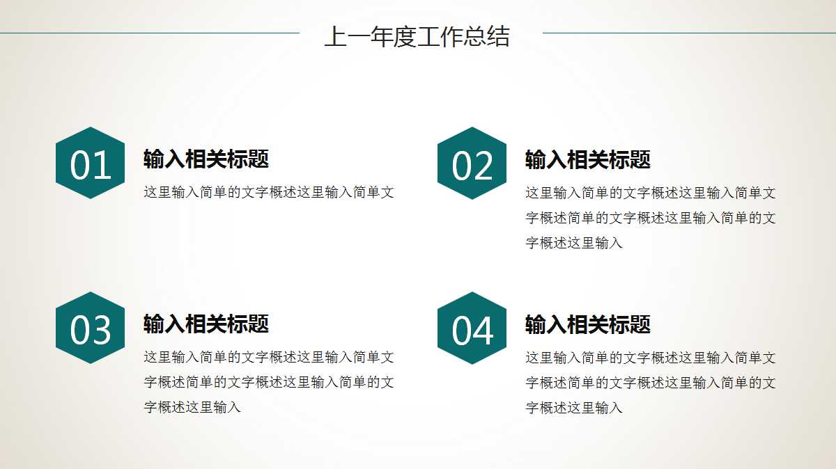 项目经济评价PPT课件