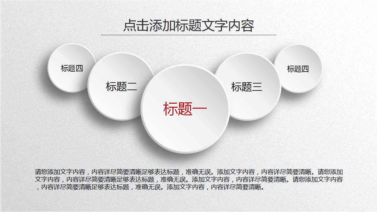 项目管理PPT课件八