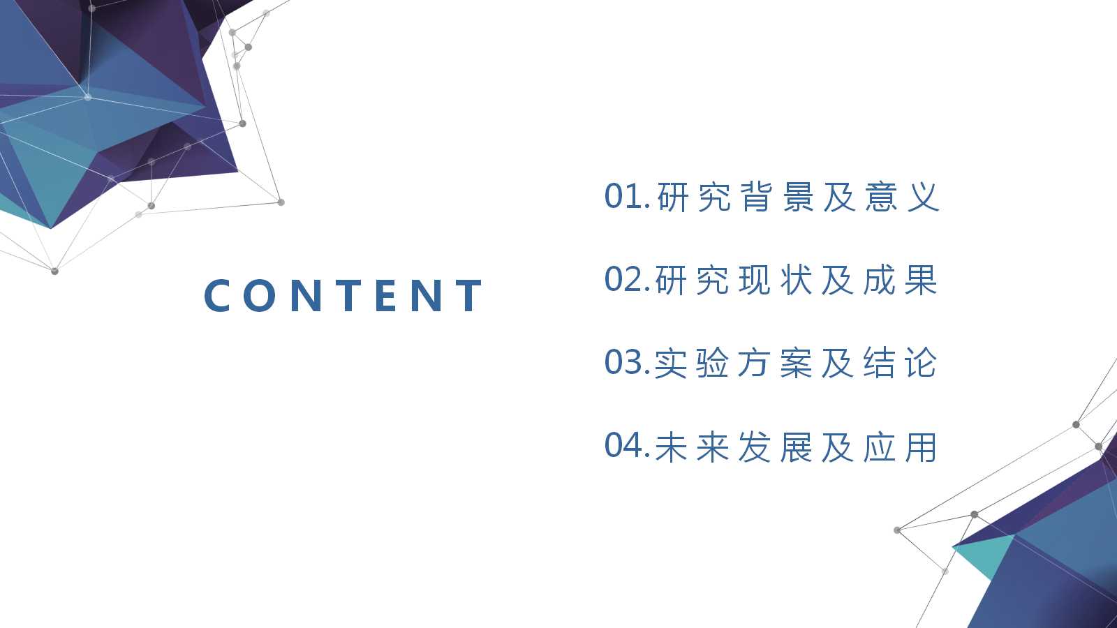 环境影响的经济分析PPT课件