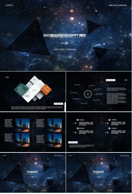 ISO基础知识培训PPT课件