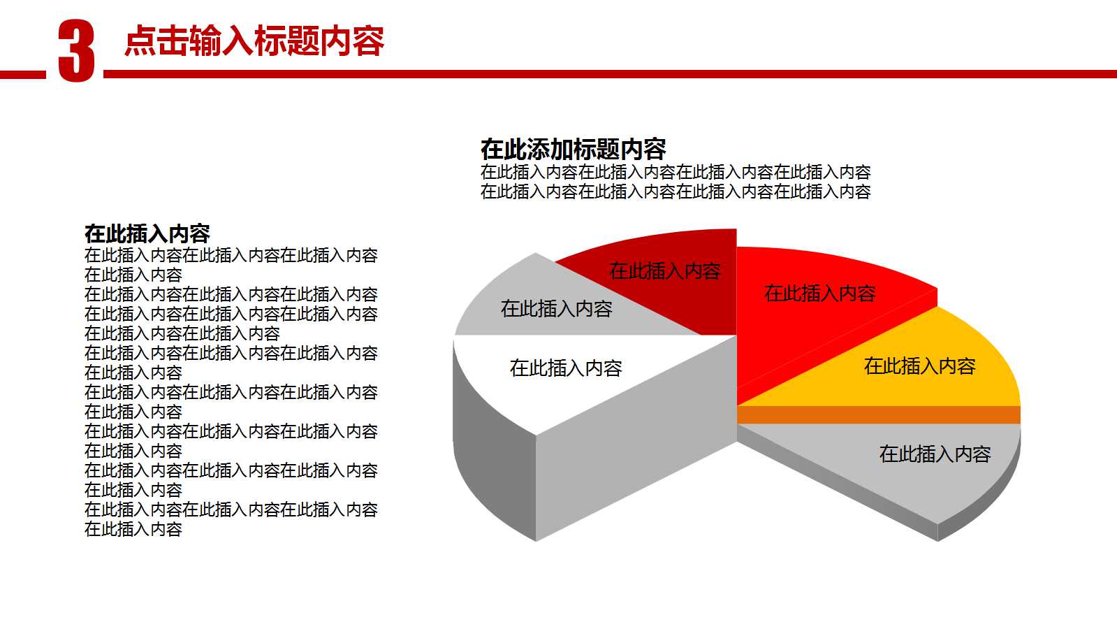白沙文化PPT课件