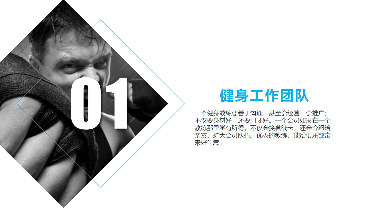 蓝色边框背景之运动模板