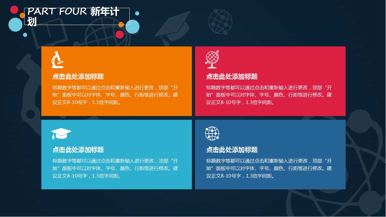企业信息化的基础——ERP概览PPT课件
