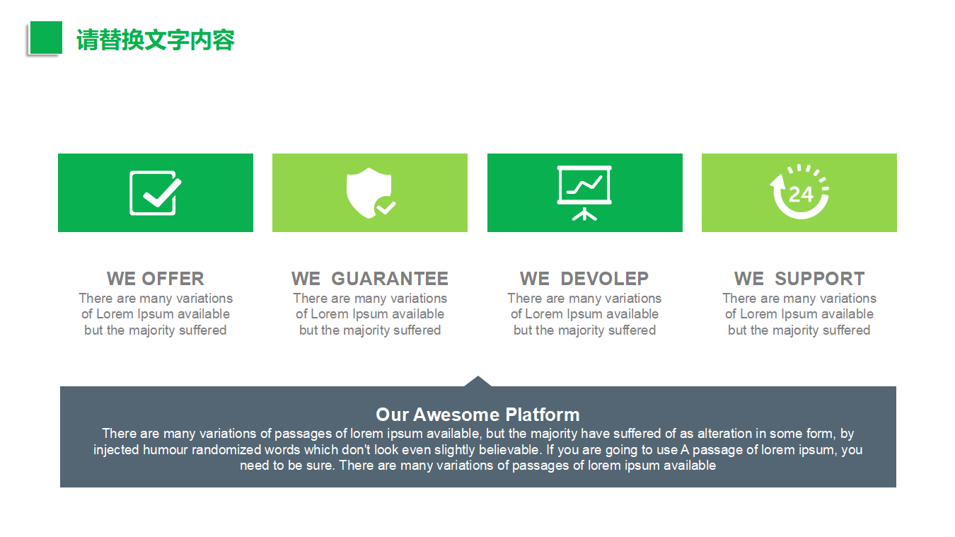 教学PPT模板——体育运动图案