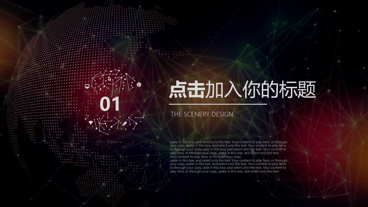 联想业绩管理与人才激励PPT课件