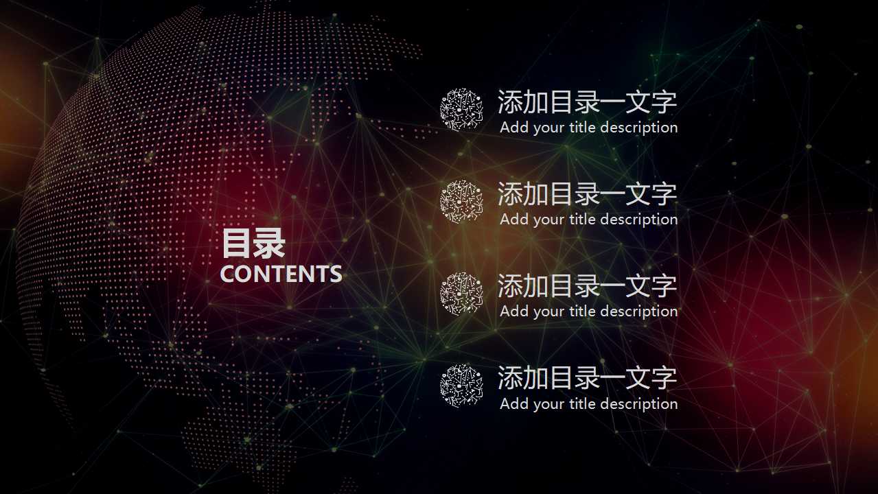 联想业绩管理与人才激励PPT课件