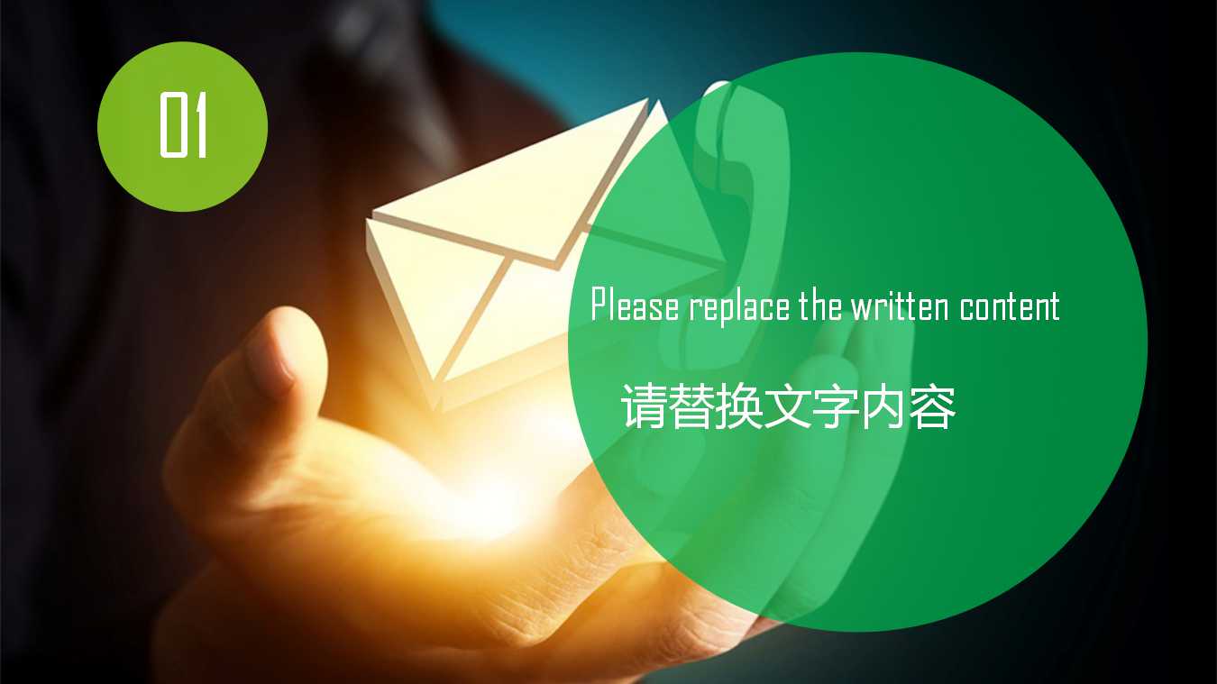 管理哲学PPT课件