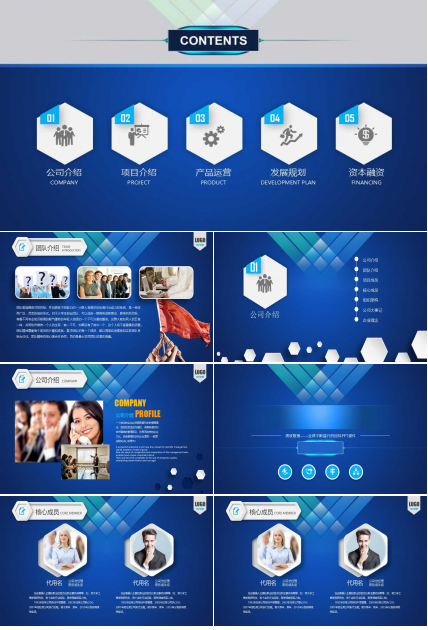 绩效管理——业绩不断提升的闭环PPT课件一