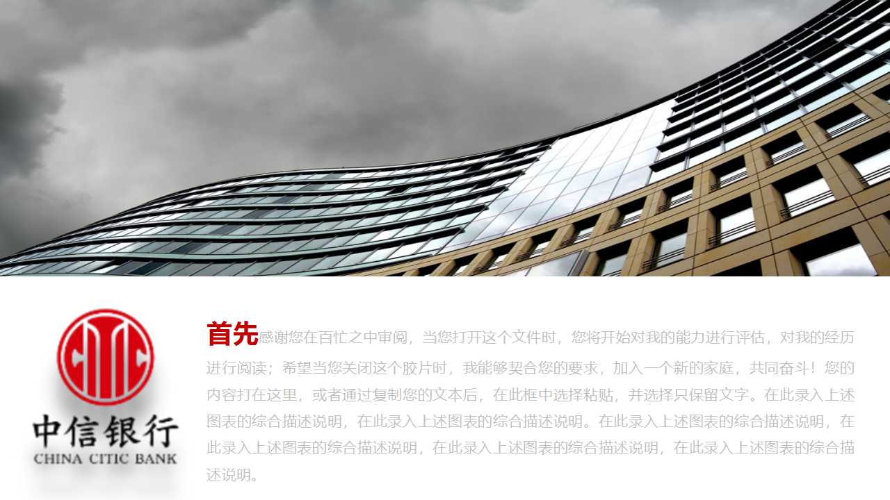 金融行业机构客户与大户营销技巧培训PPT课件