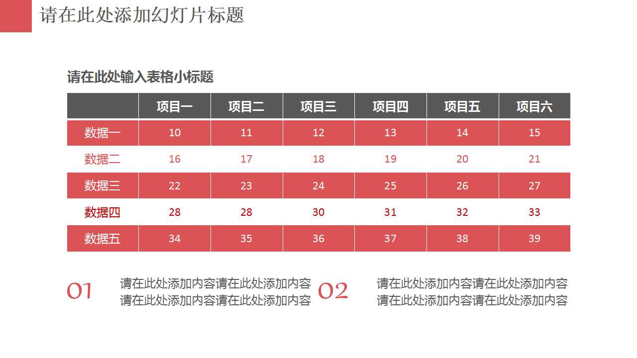 培训手册PPT课件