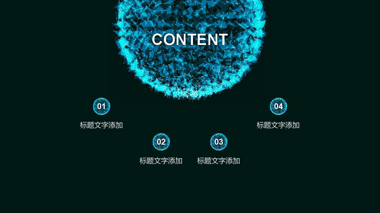 知识管理技术高峰会PPT课件