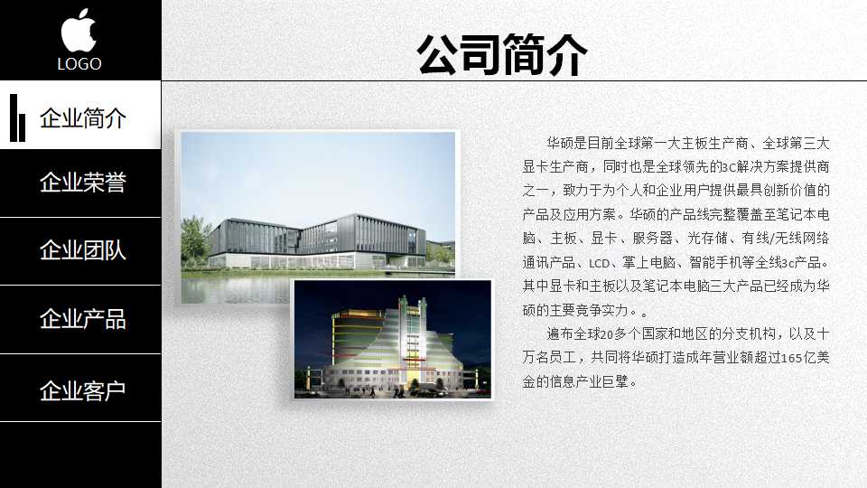 XX财务管理设计PPT课件