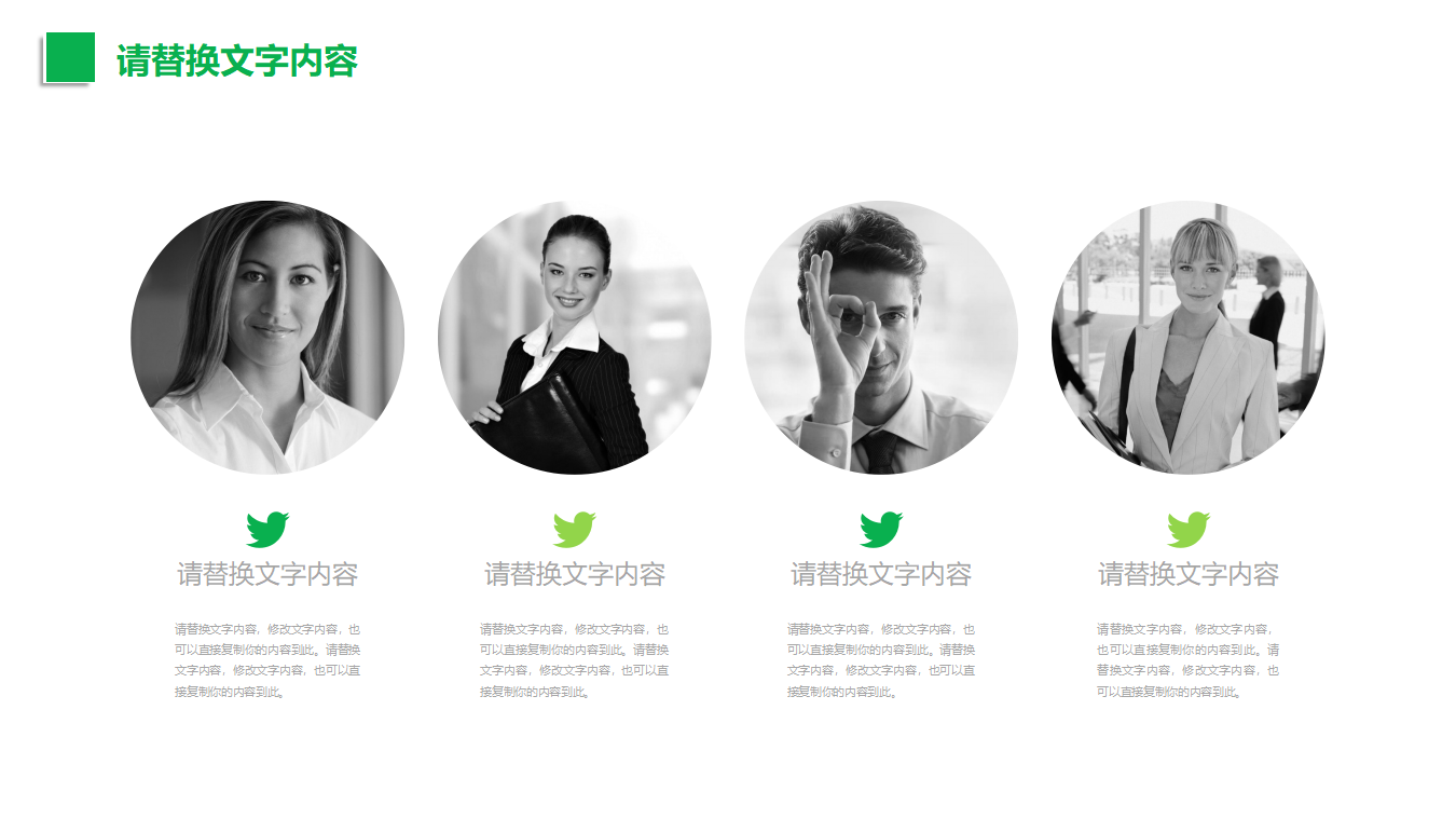 教学PPT模板——体育运动图案