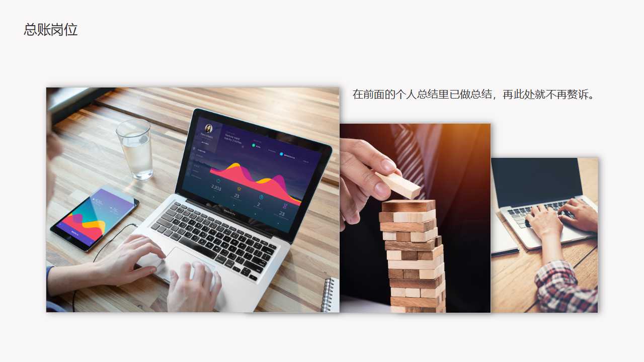 会计核算形式PPT课件三