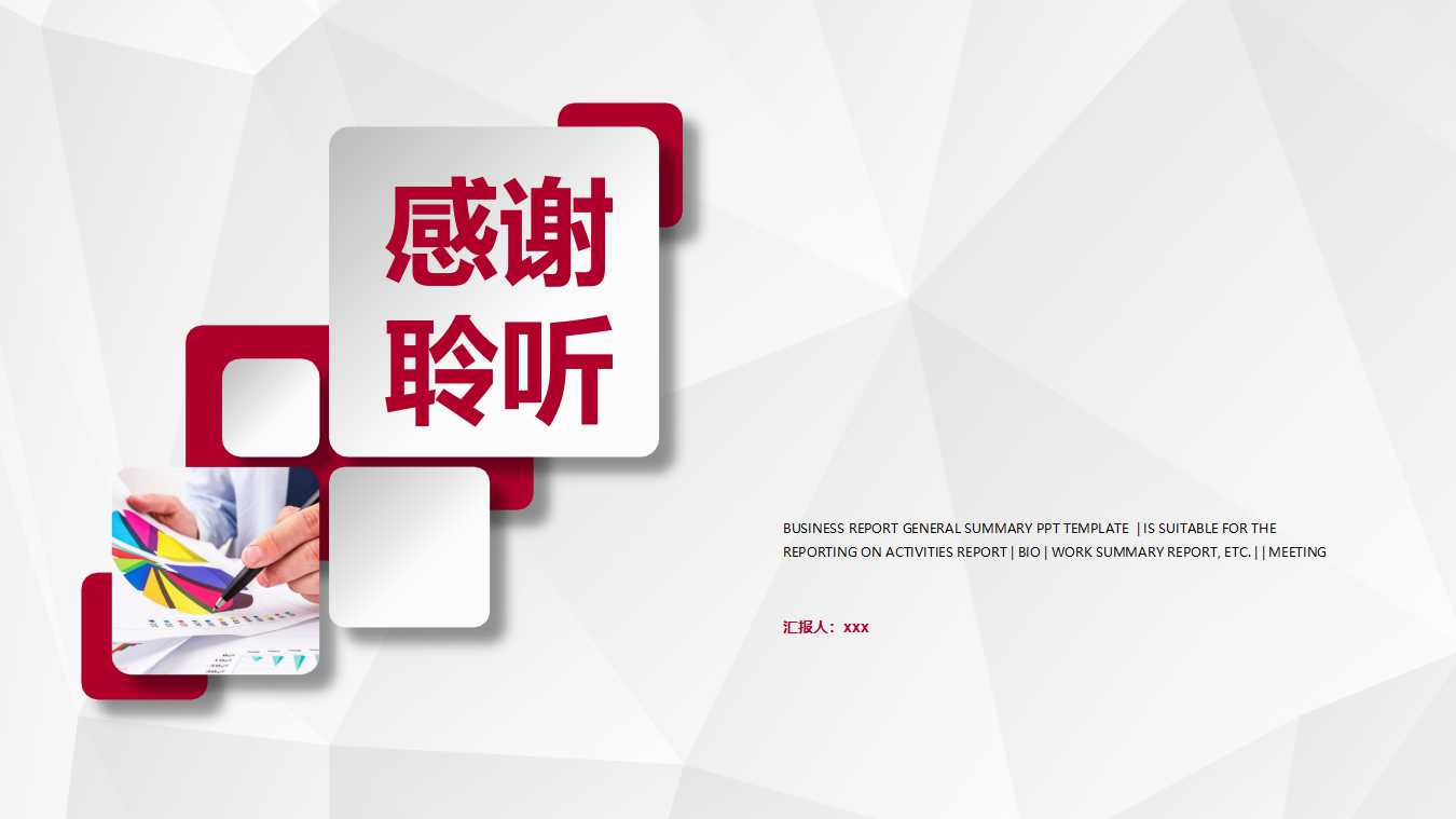 采购月度工作汇报ppt模板