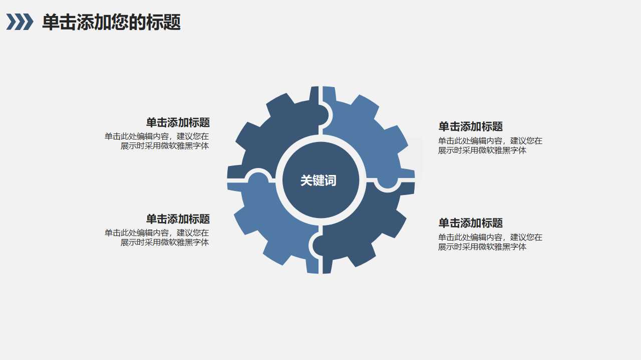 复式记账与会计凭证的应用PPT课件
