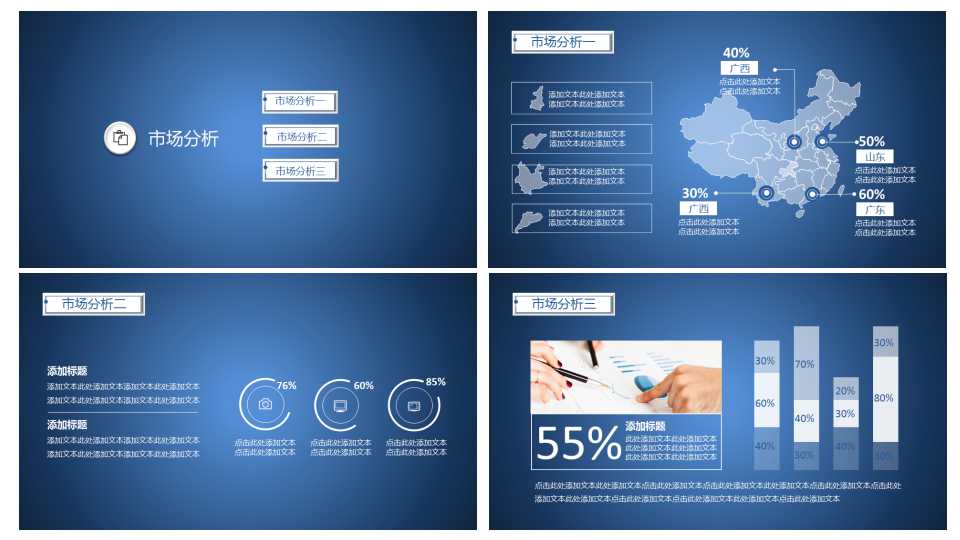 战略管理知识体系PPT课件