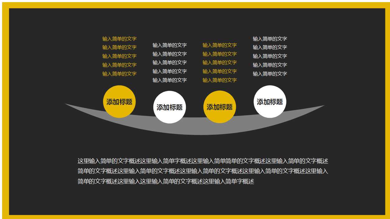 某企业中层管理干部研讨会PPT课件