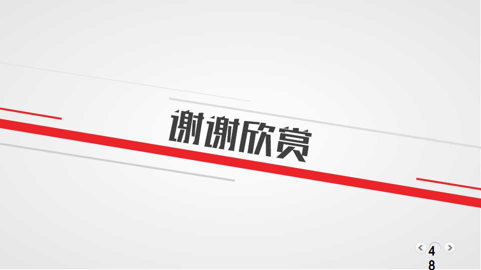 绩效考核评价体系PPT课件