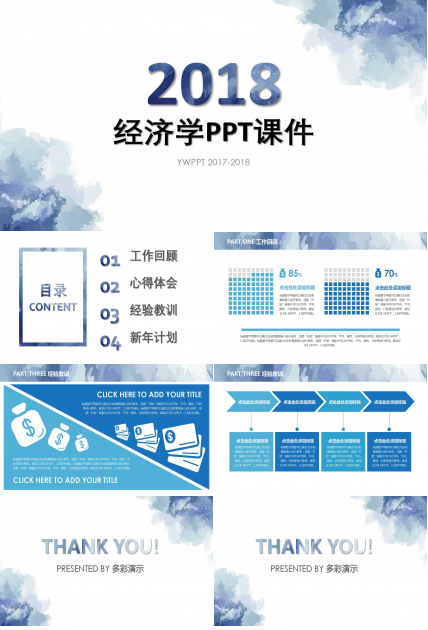 产业经济学PPT课件