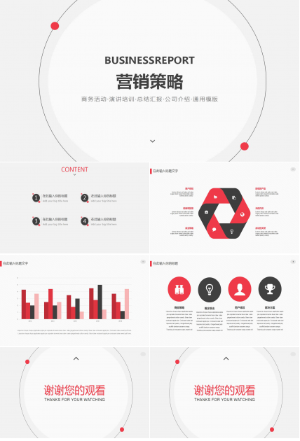 XX乳品北京市场营销策略PPT课件