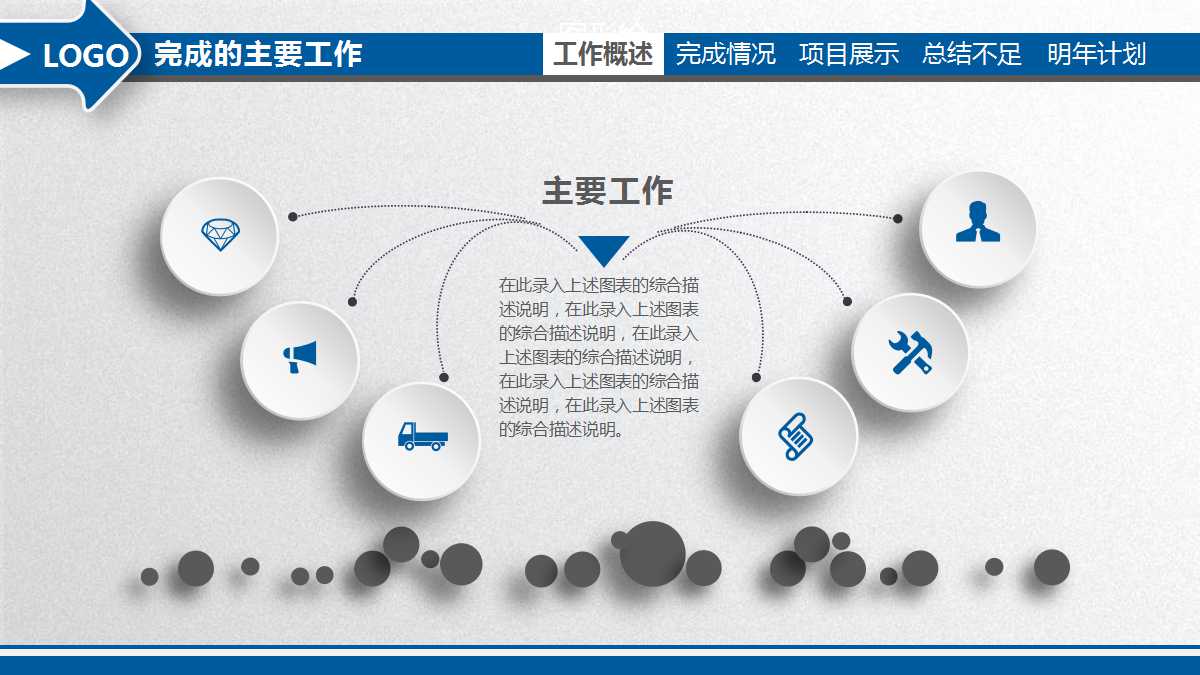 中原重庆宝嘉项目广告推广方案PPT课件