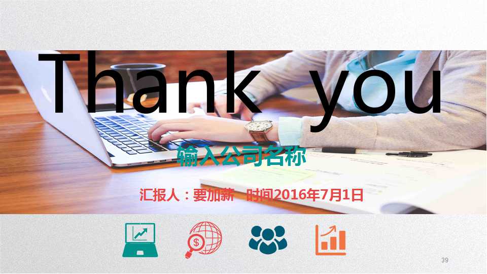 中国企业有效运用IE实战技法PPT课件