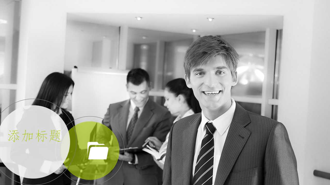 选成熟ERP提升企业竞争力PPT课件