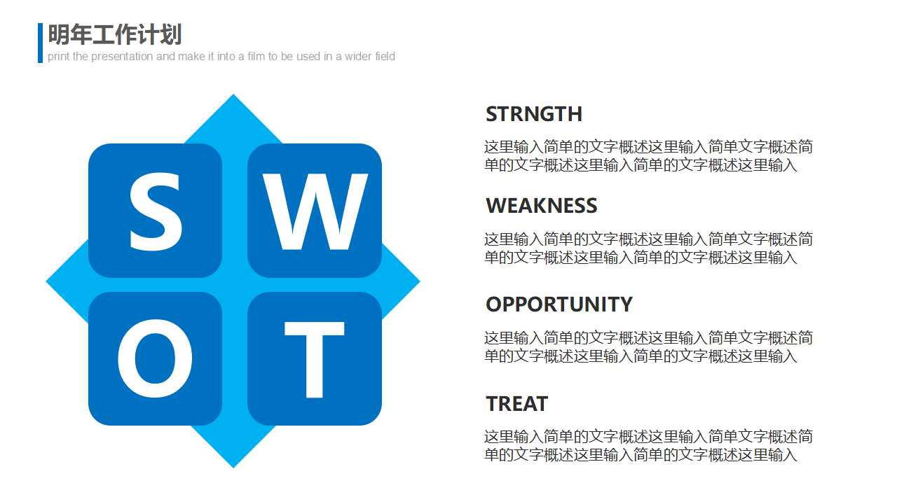 上市公司虚假会计报表识别技术PPT课件
