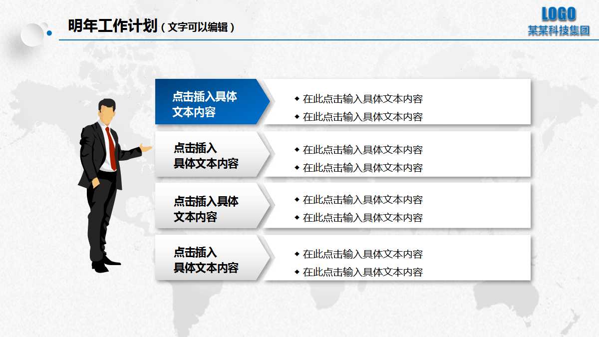 枫丹白鹭传播策略提案PPT课件