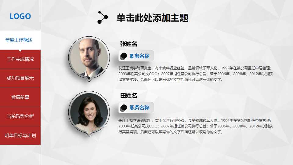 创业与创新管理PPT课件