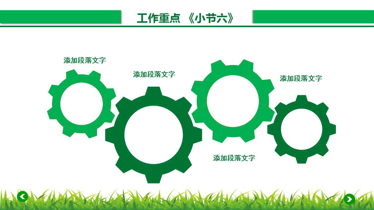 资深培训PPT课件